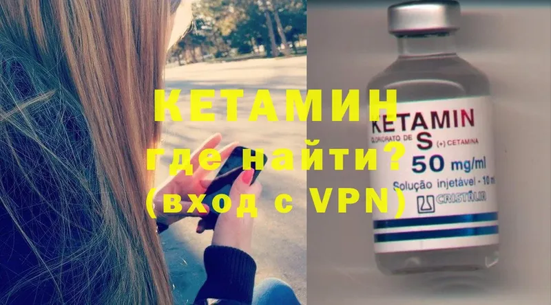 КЕТАМИН ketamine  Баксан 