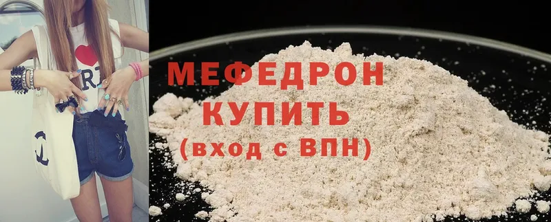 как найти закладки  Баксан  Мефедрон mephedrone 