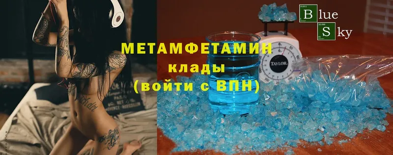 Метамфетамин витя  Баксан 